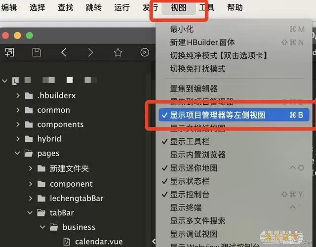 HBuilderX云打包功能界面