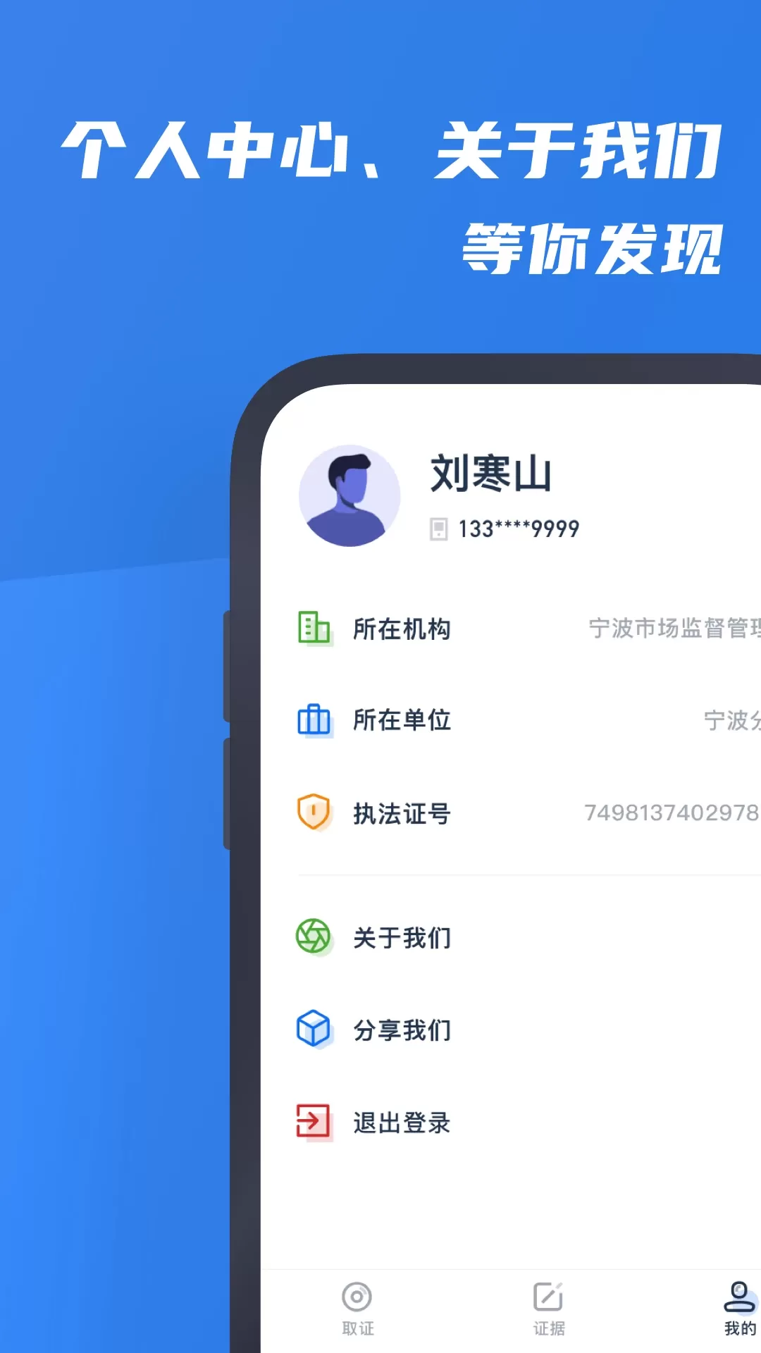 市监保下载最新版图3