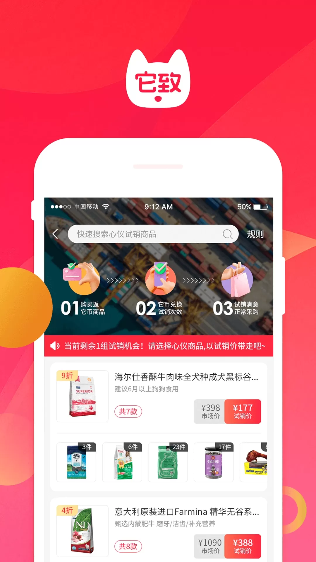 它致下载官网版图2