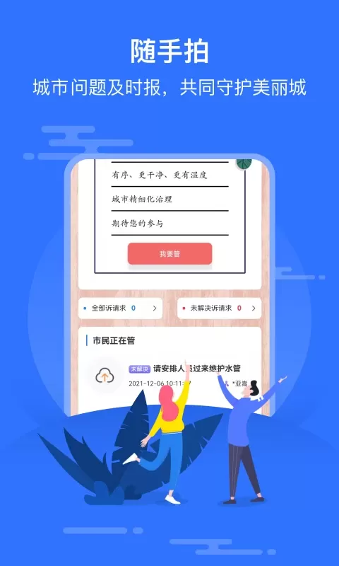 智慧邱县官网版下载图2