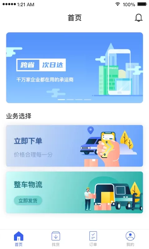 扬师傅官网版最新图0