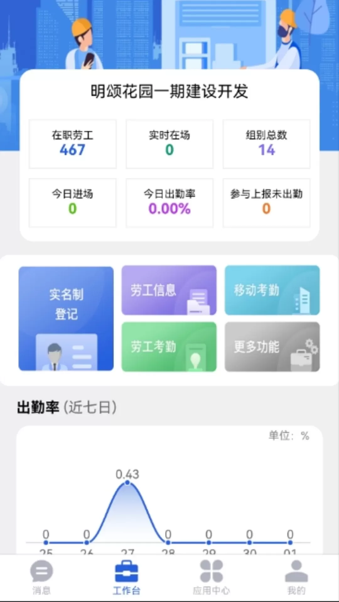 桐筑下载官方正版图0