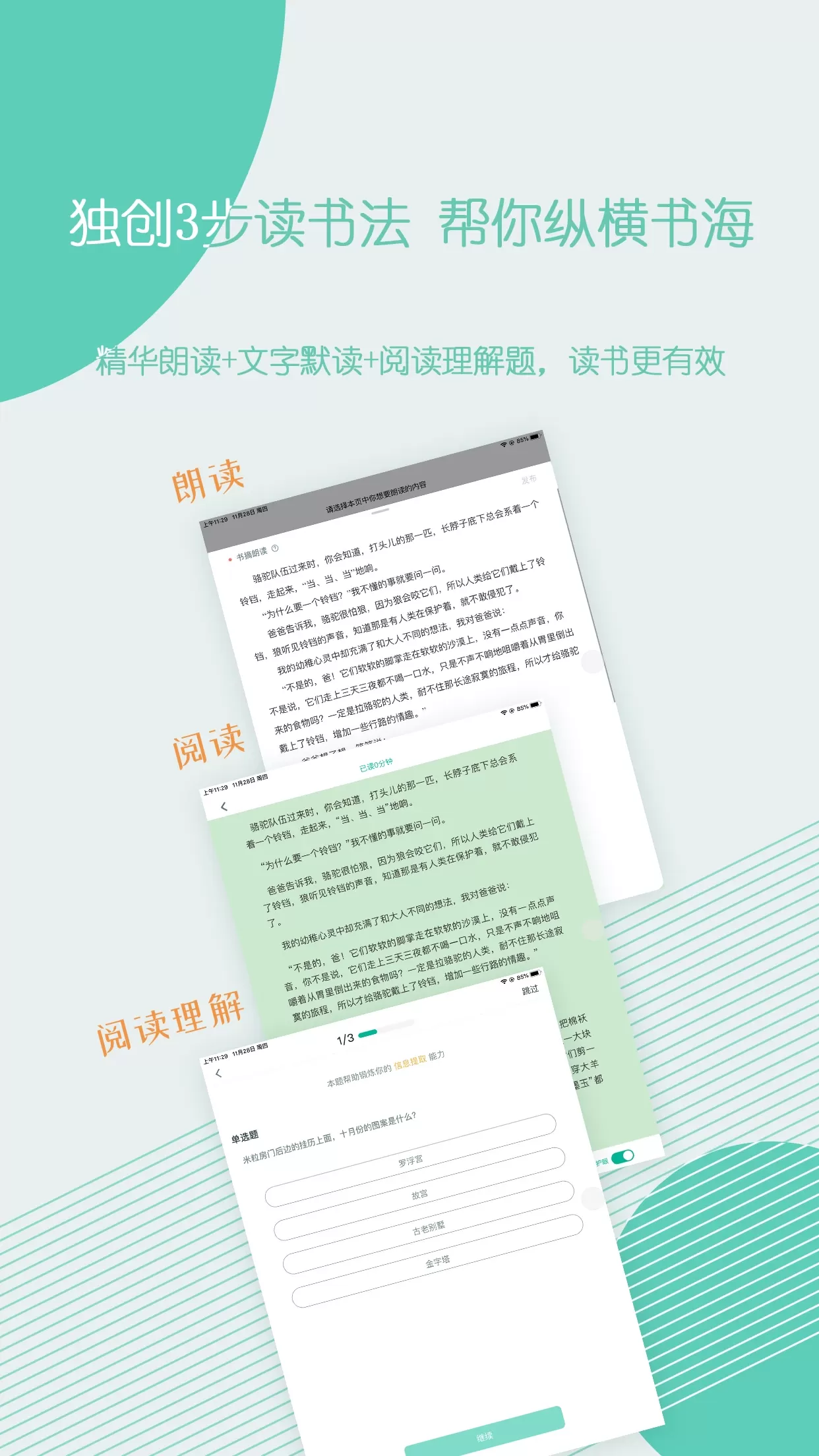 糖小书下载官网版图2