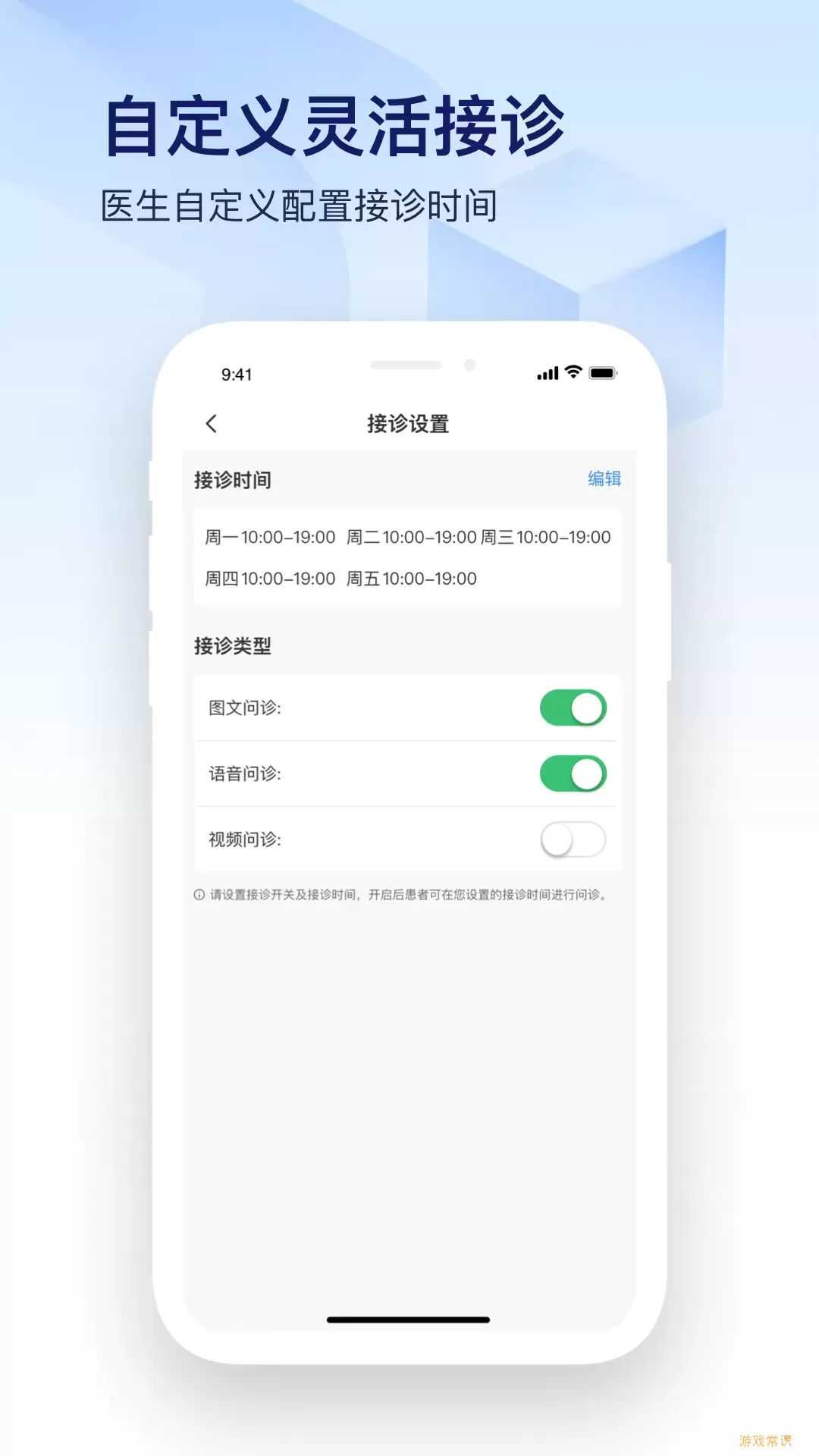 观严下载app