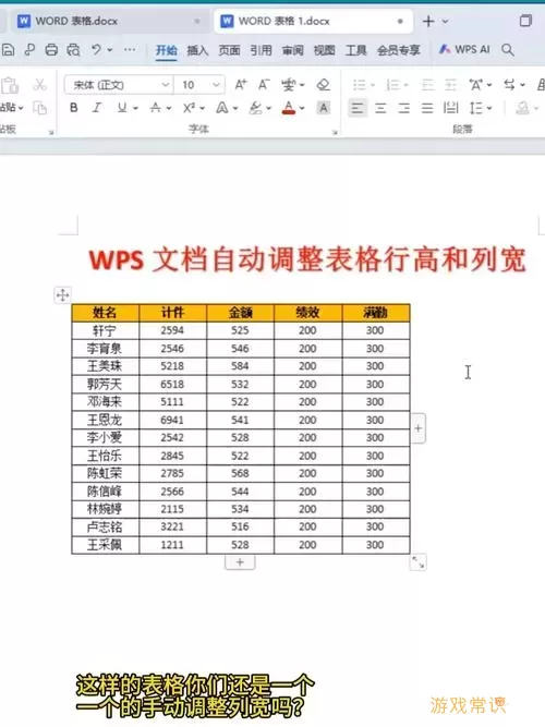 Excel调整列宽示意图