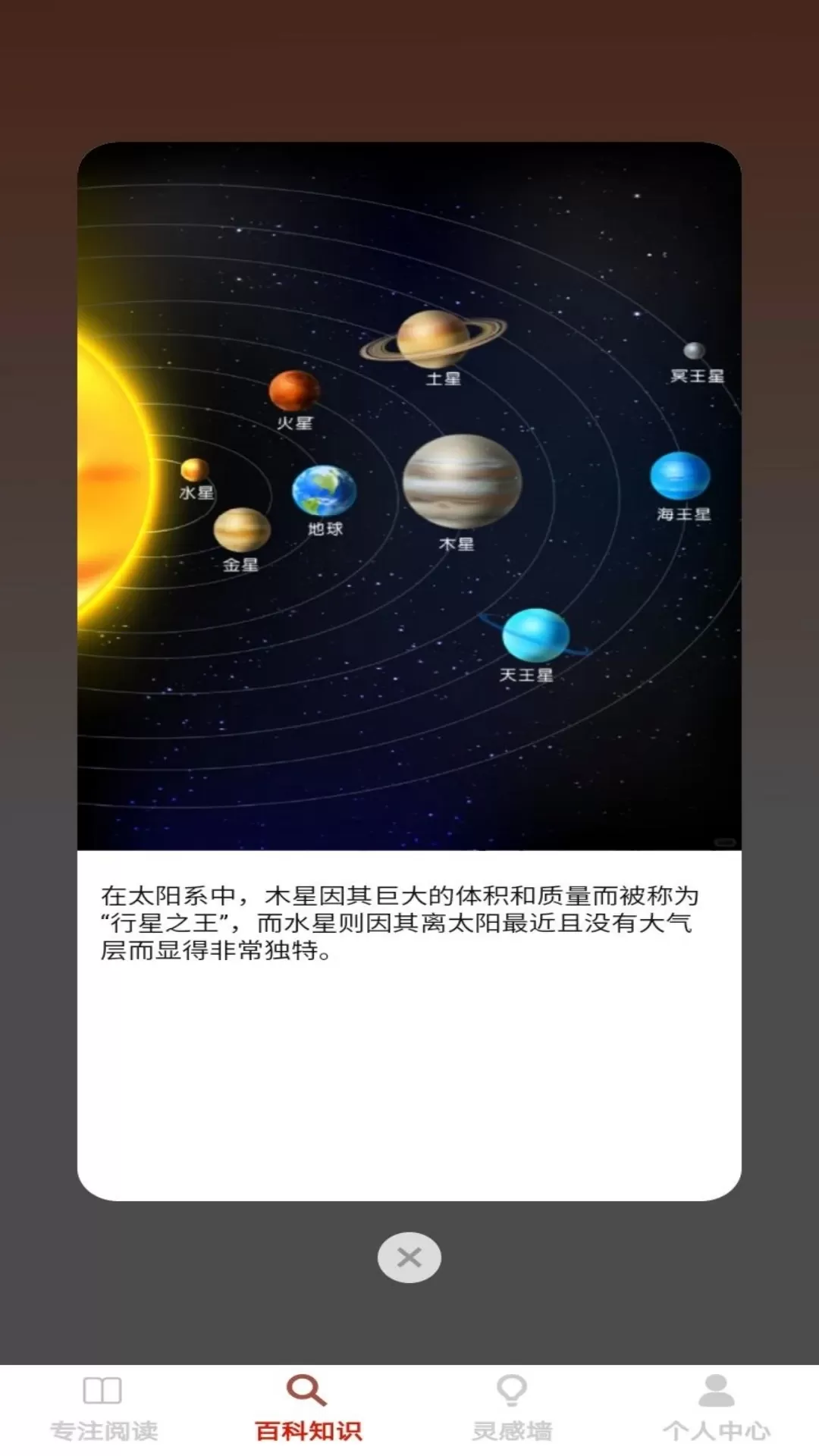 金牌大智慧最新版图3