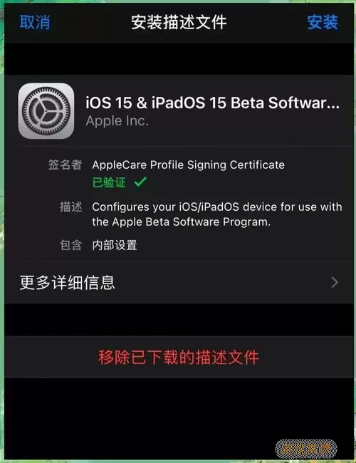 ios15系统