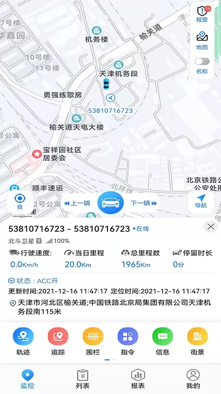 gps51免费版下载图1