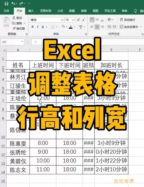 Excel操作示意图