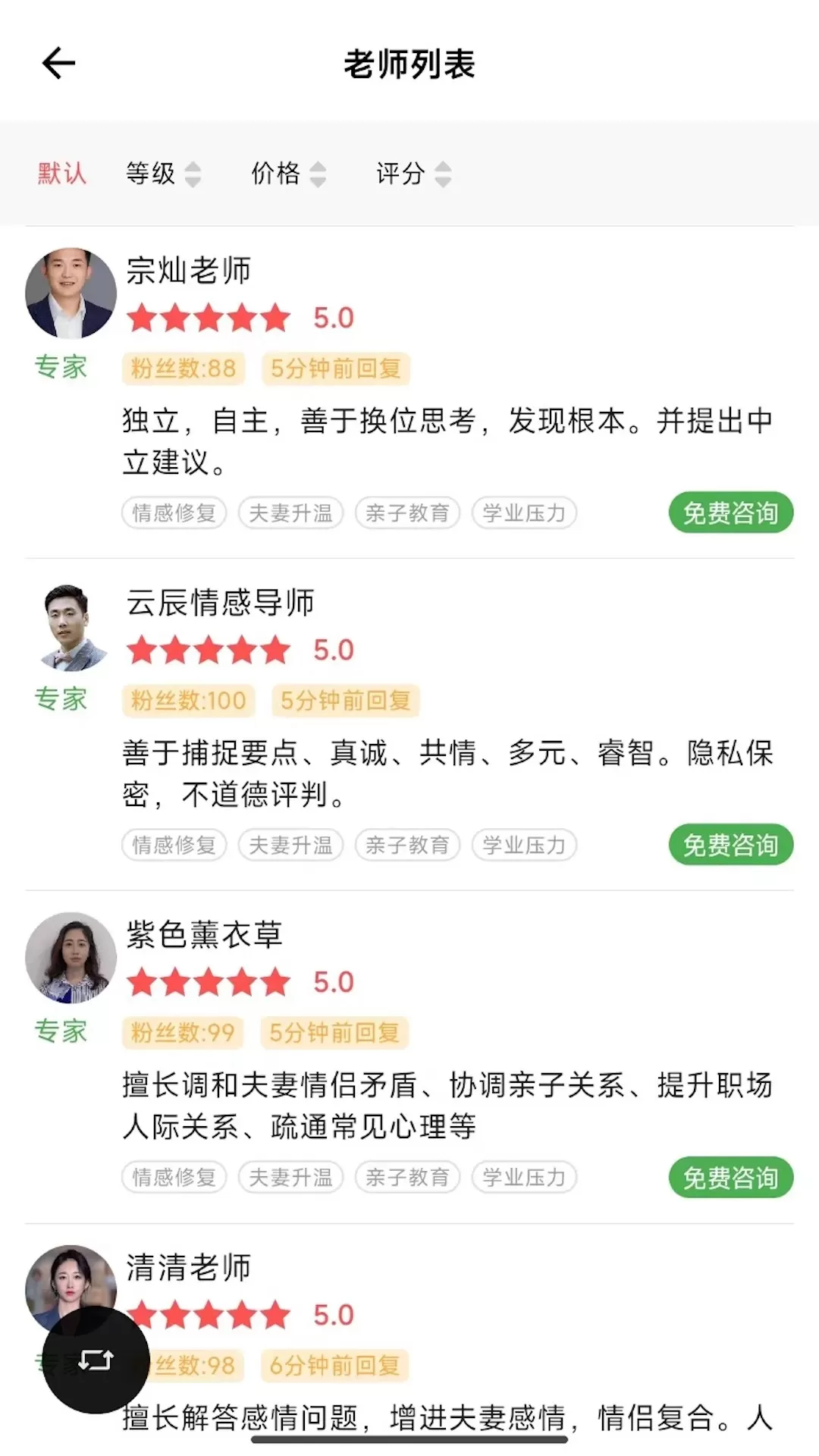 算的准免费版下载图1