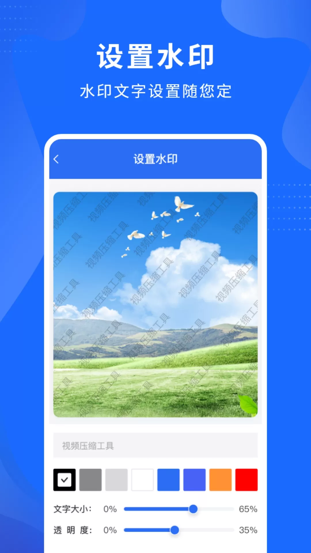 视频压缩工具app最新版图4