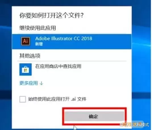 AI文件问题示意图