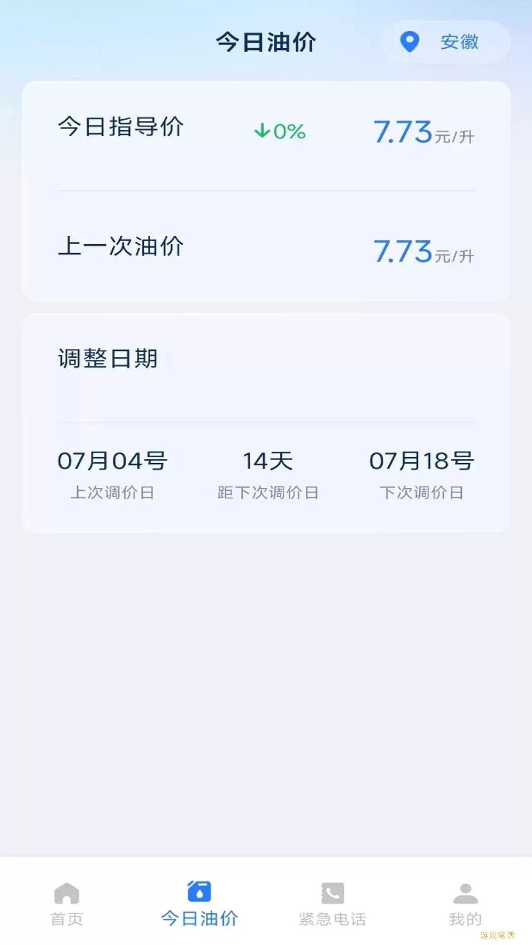 违章查询通下载免费