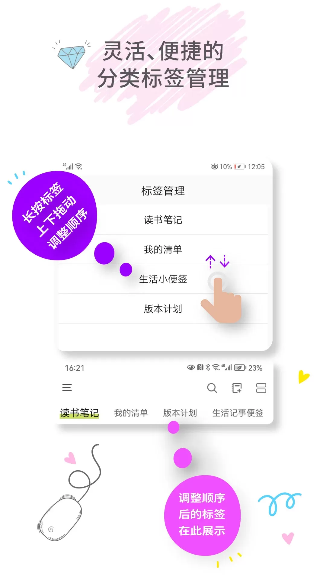 爱便签官网版最新图4