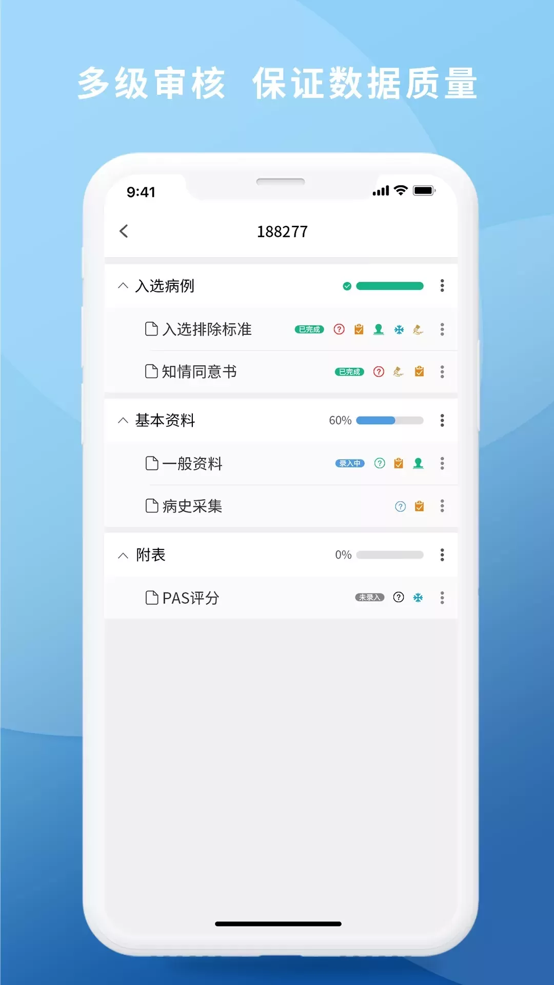 医研app最新版图4