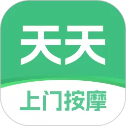 天天上门按摩app安卓版