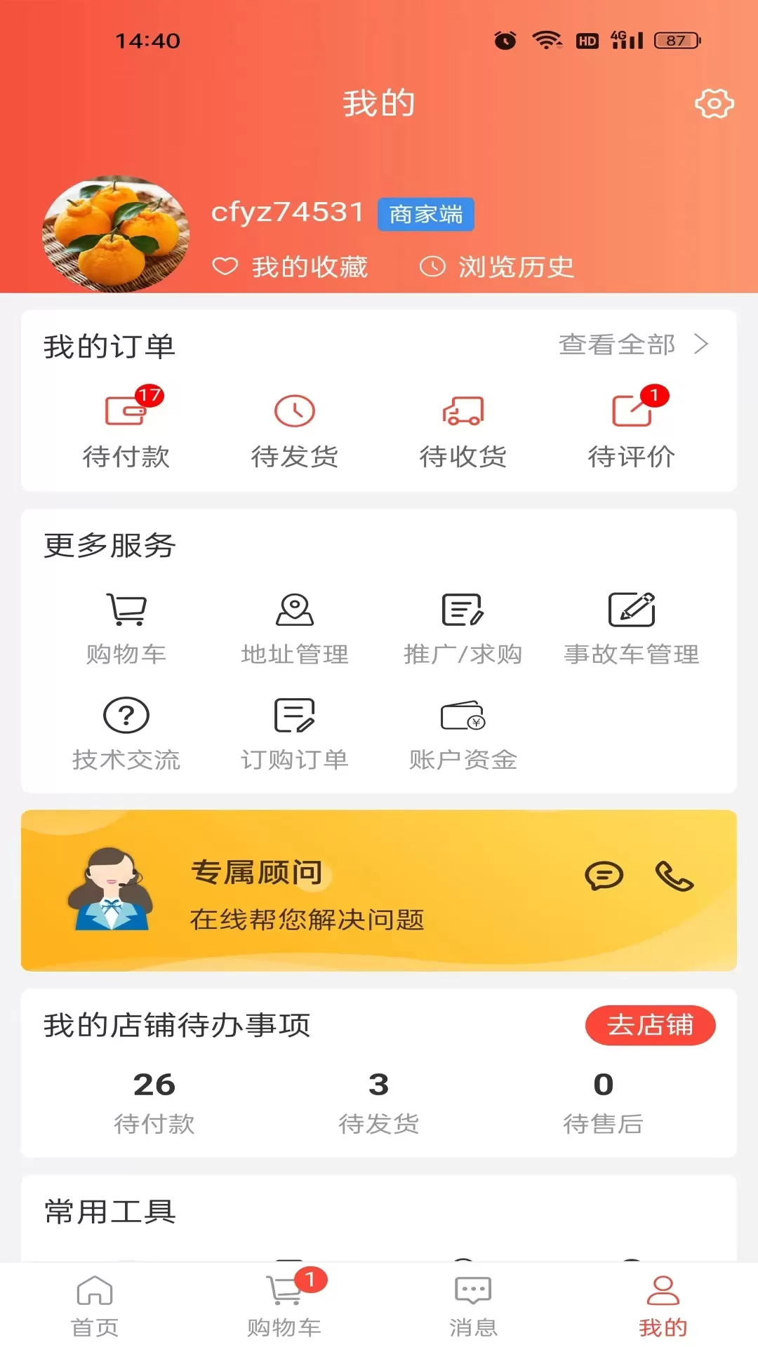 车服云智最新版图1