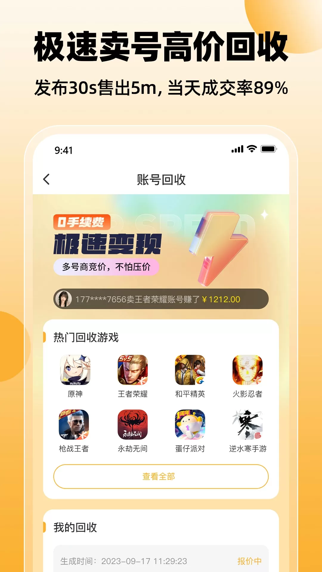 戏仔官网版最新图2