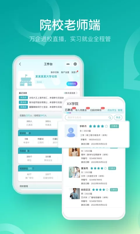 U职下载官网版图4