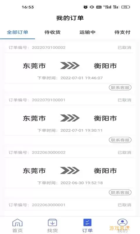 扬师傅官网版最新