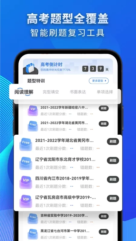 高中英语下载正版图1