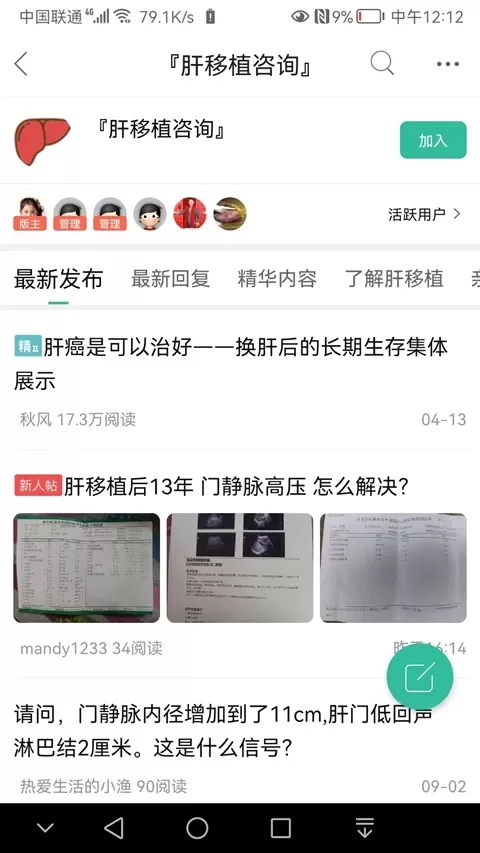 移友网下载最新版本图3