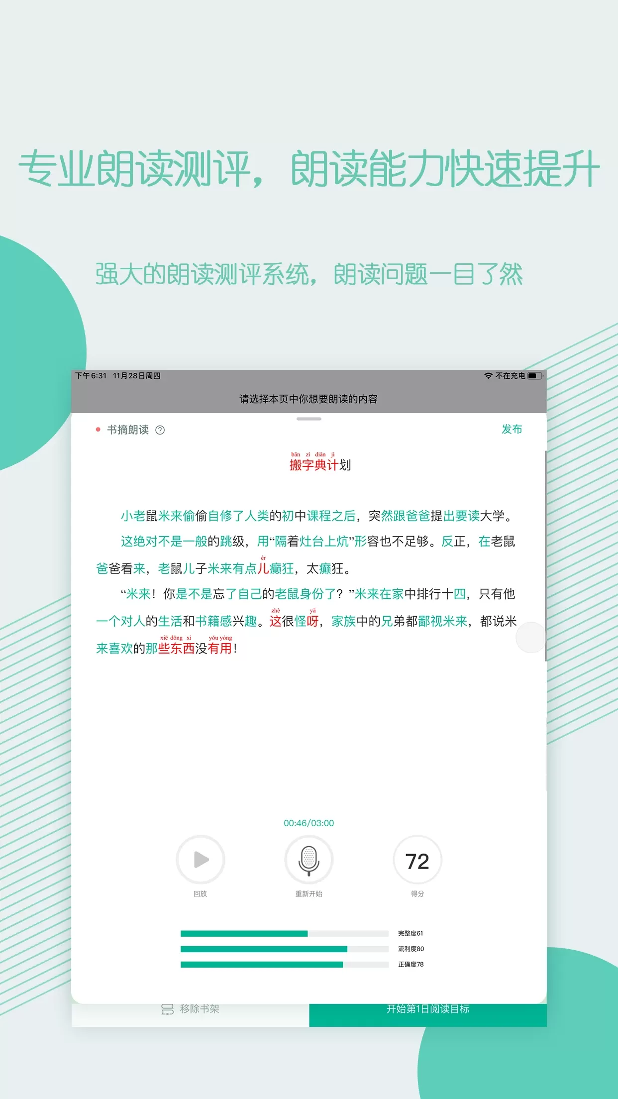 糖小书下载官网版图3