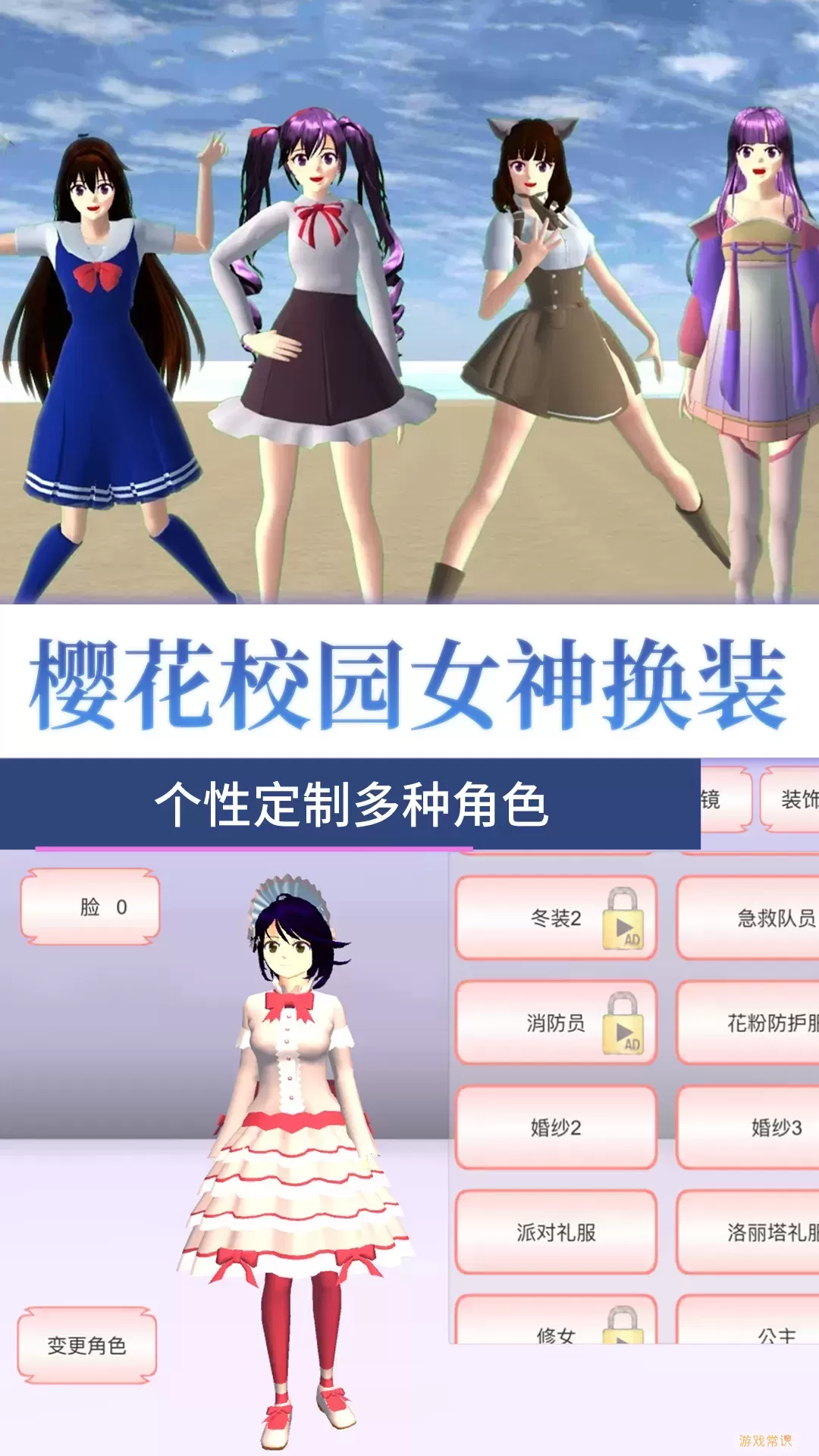 青春学园模拟器最新版