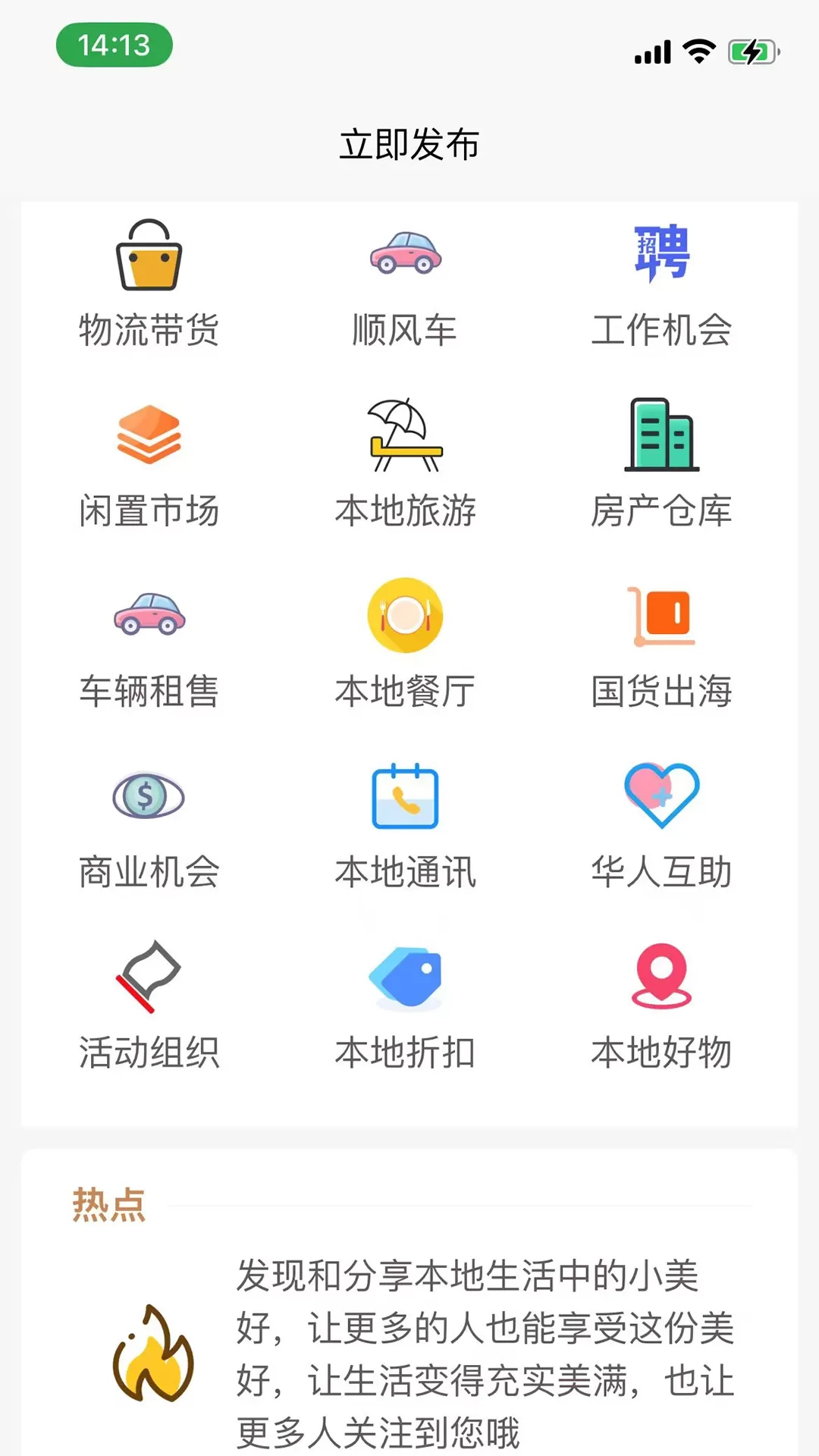 FAYANBO免费版下载图1