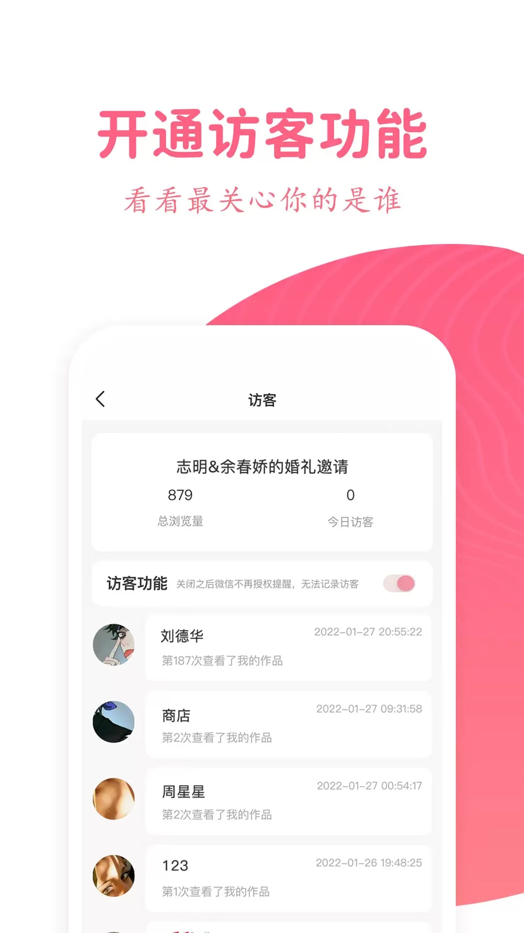 婚礼乎请柬下载正版图2