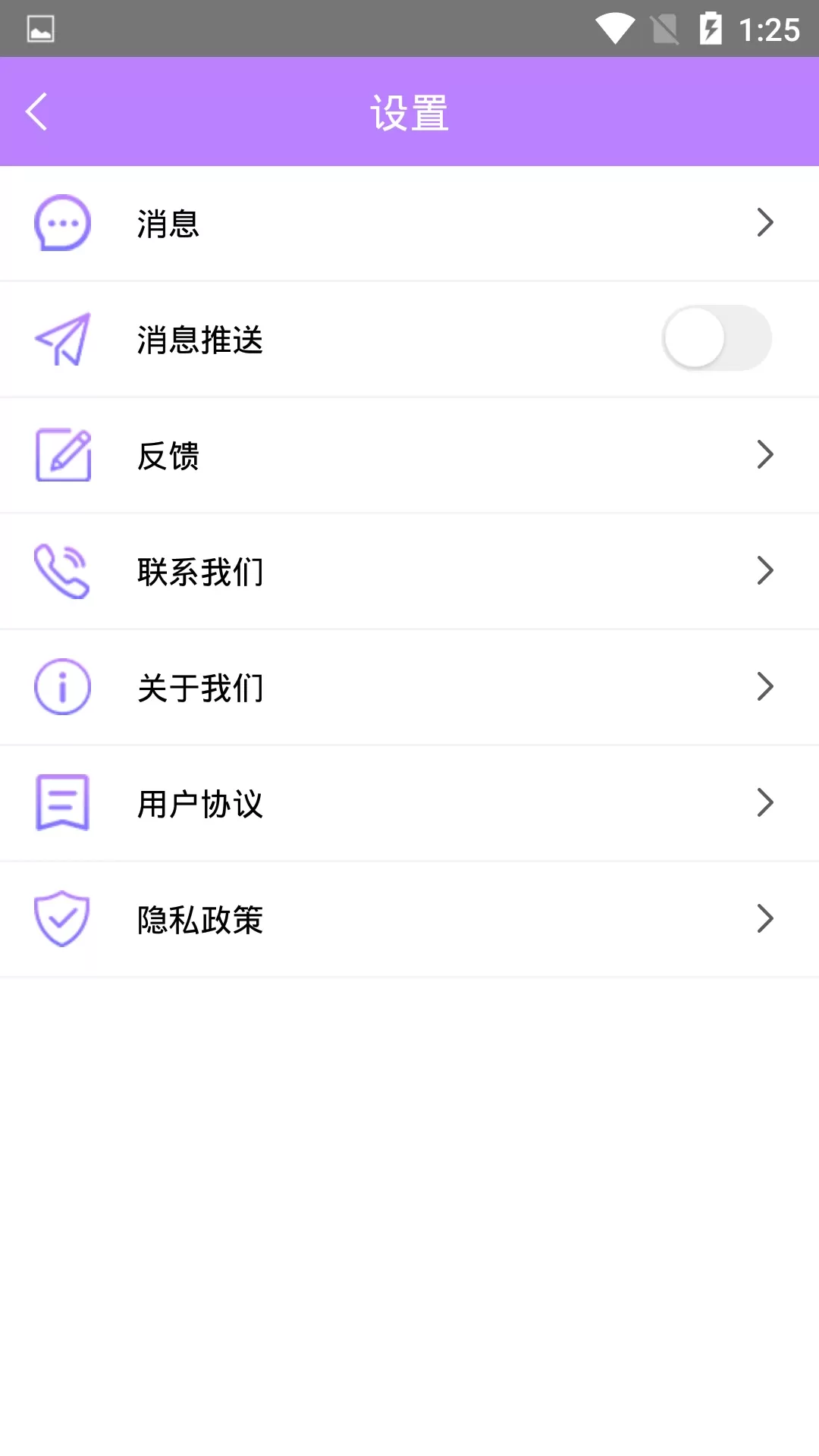 一键锁屏管家app安卓版图3