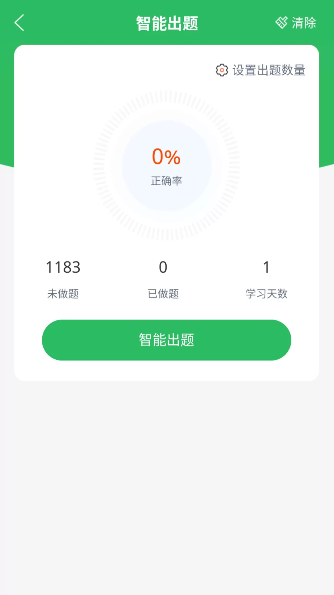 游泳教练题库软件下载图3