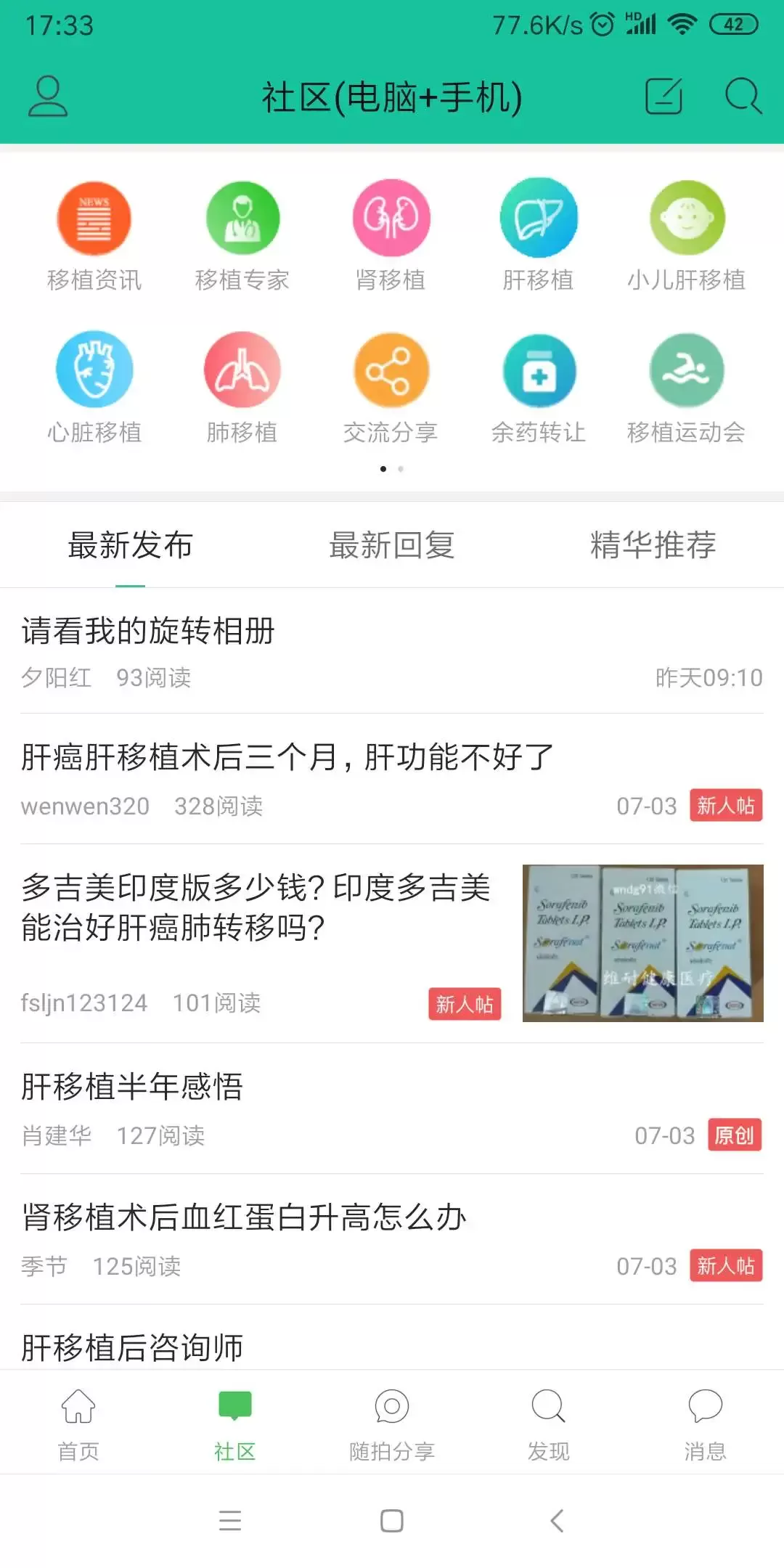 移友网下载最新版本图1