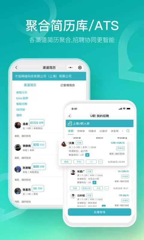 U职下载官网版图3