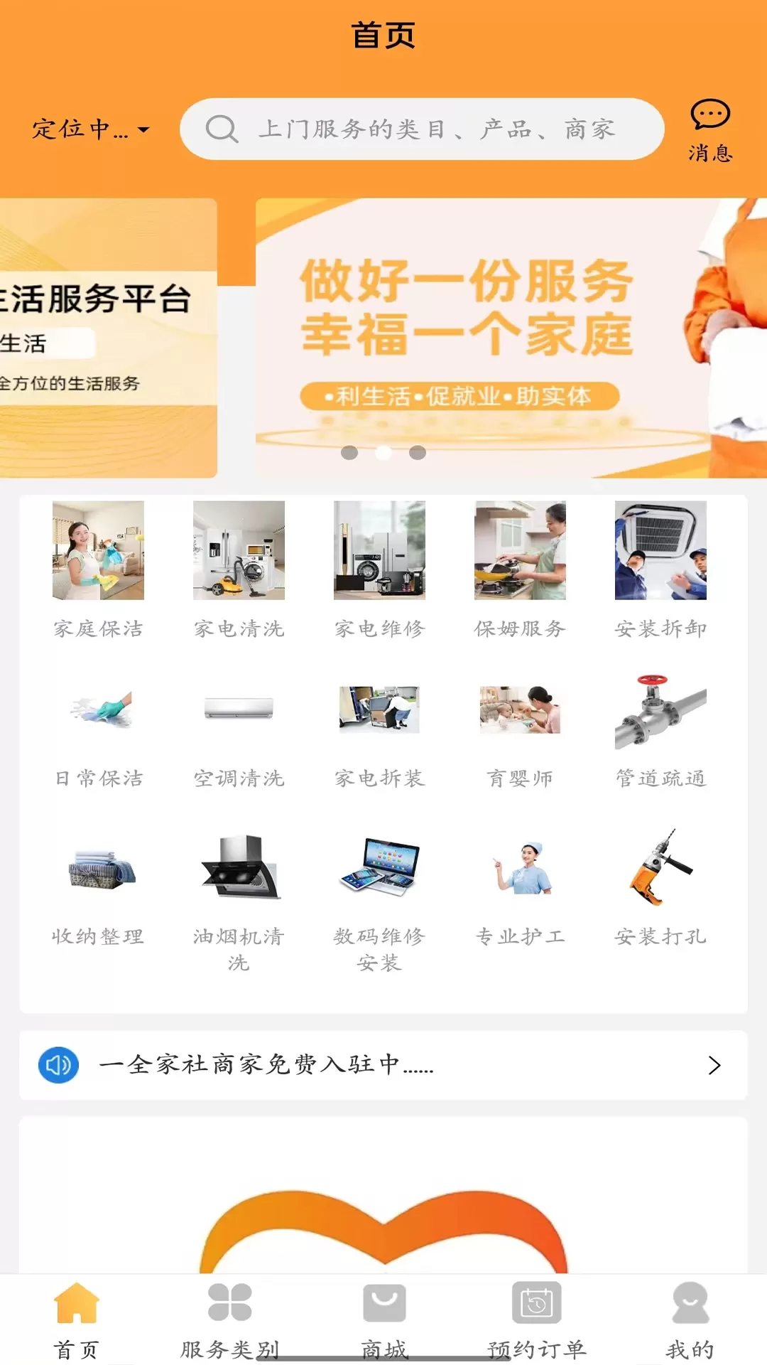 一全家社手机版图0