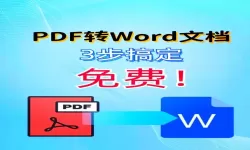 pdf用word打开排版乱了怎么办（pdf文件用word打开乱码怎么恢复）