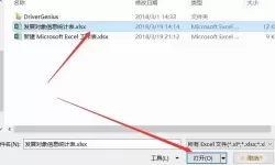 xlsx电脑用什么软件打开-电脑打开xlsx文件需要什么软件