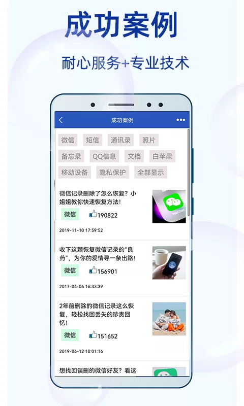 果师兄安卓版最新版图2