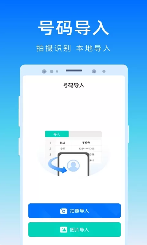 号码精灵下载安卓图0