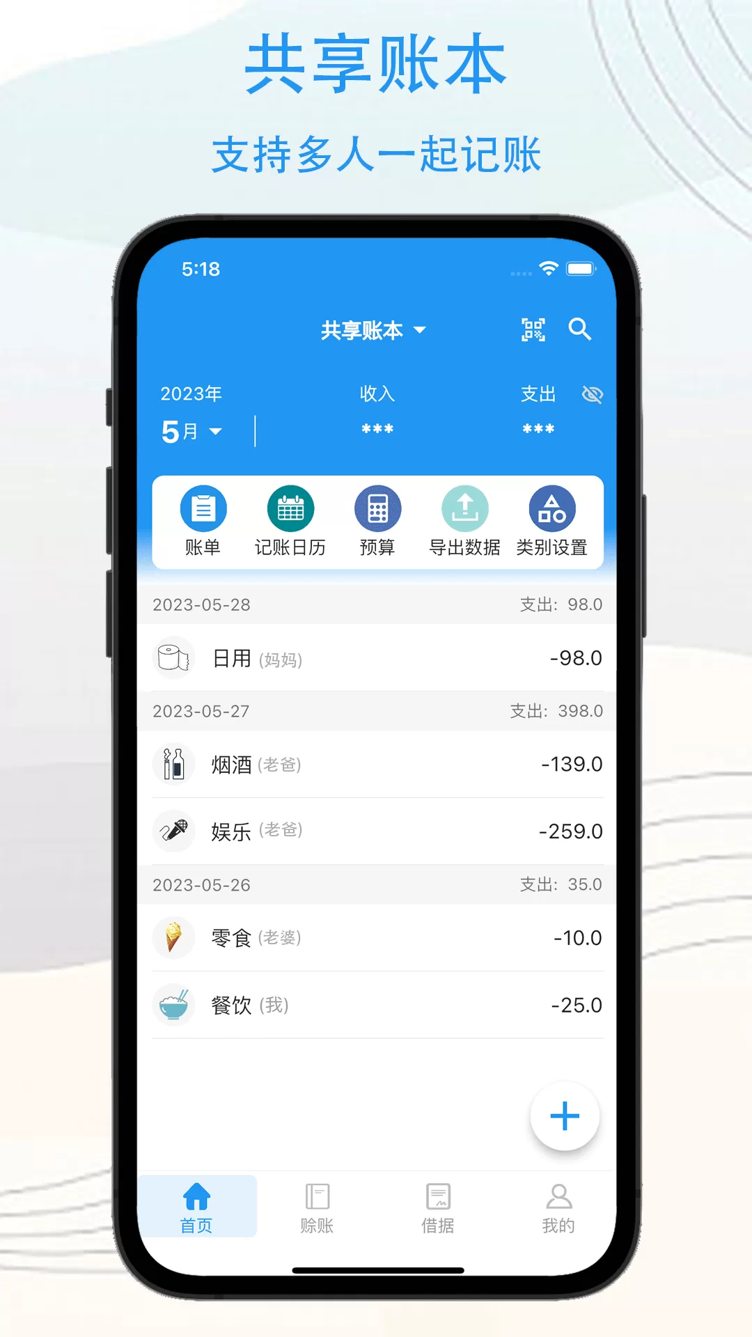 驭钱总管下载免费版图1