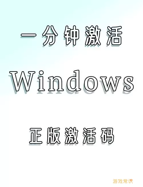 Windows