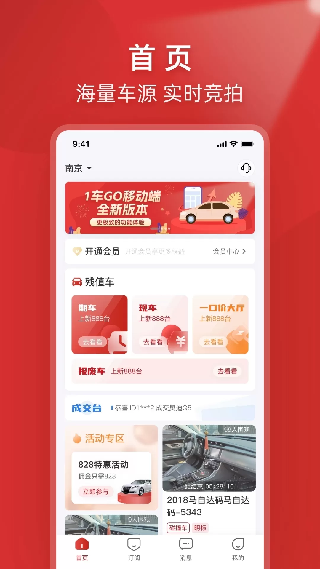 1车GO下载官方正版图0