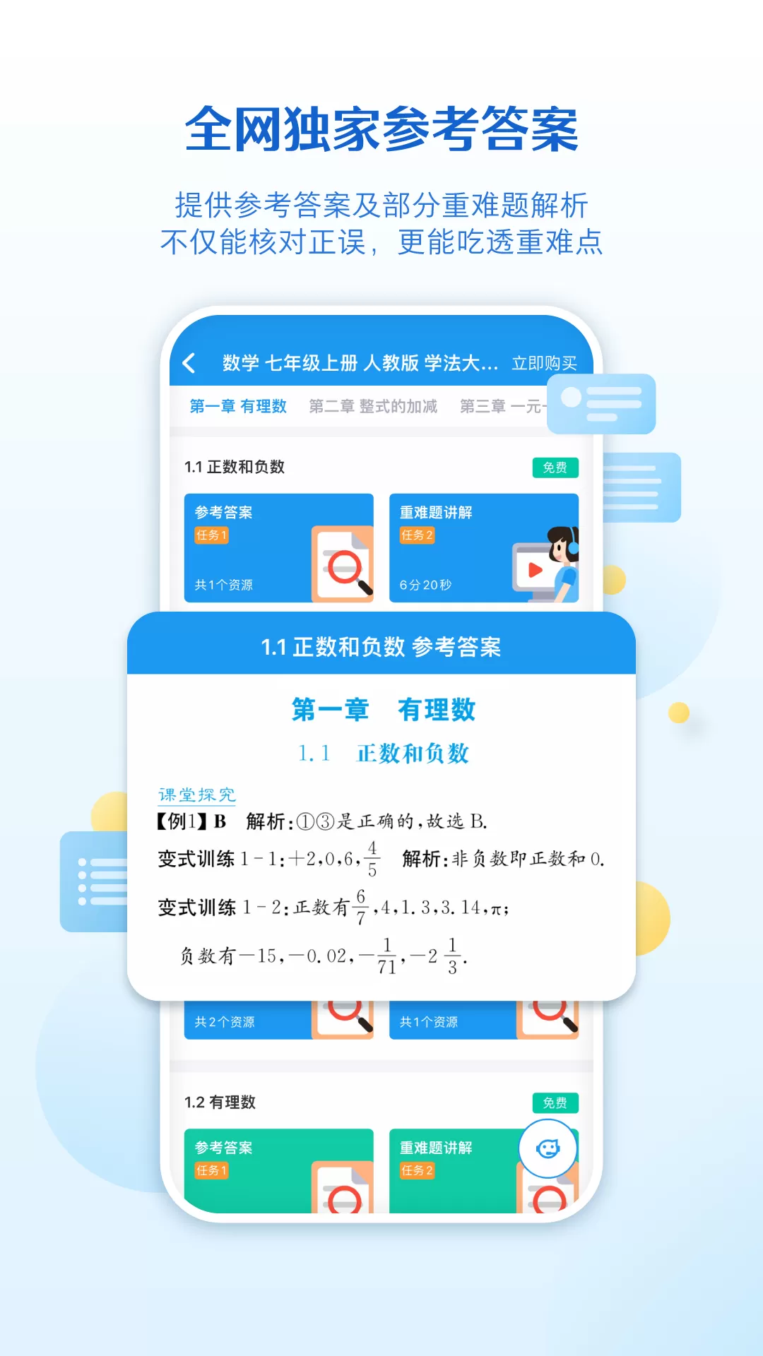 贝壳网手机版图2