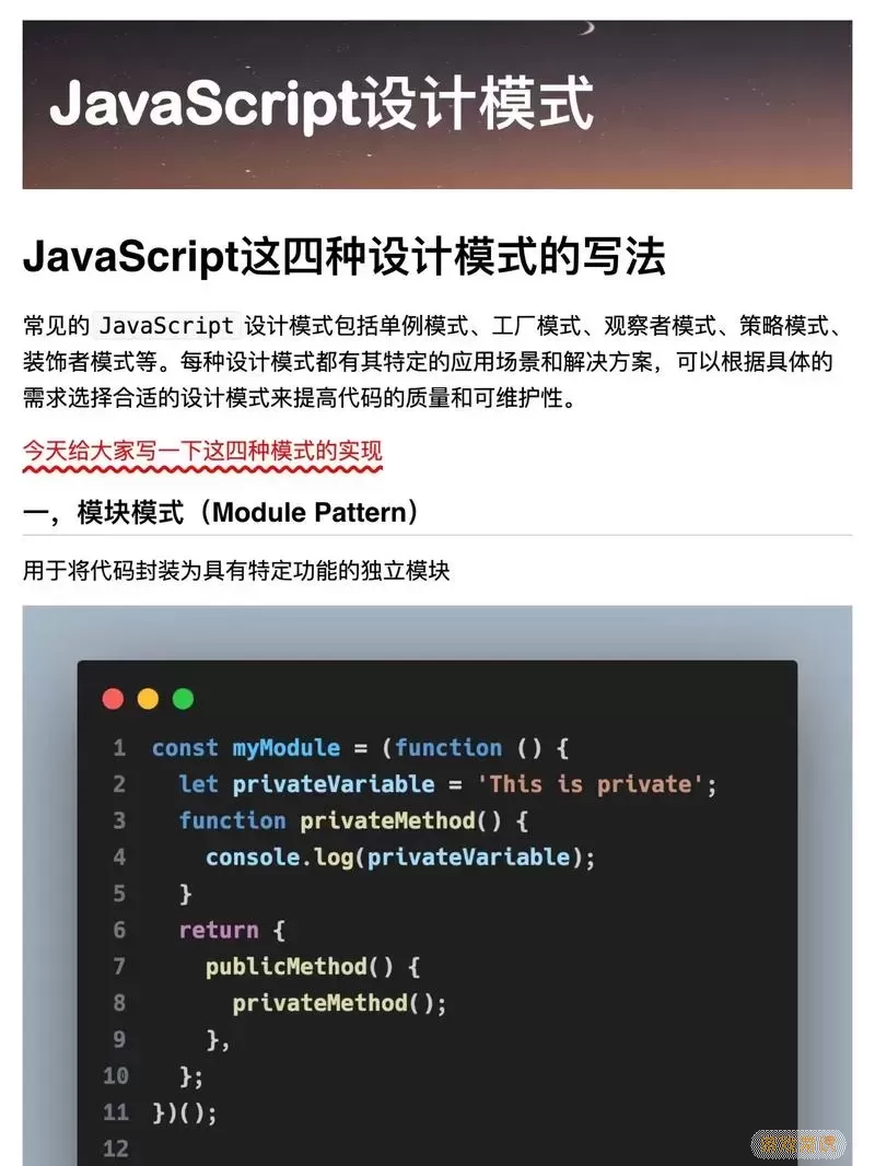 JavaScript类示意图