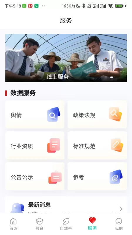 i自然官网正版下载图3