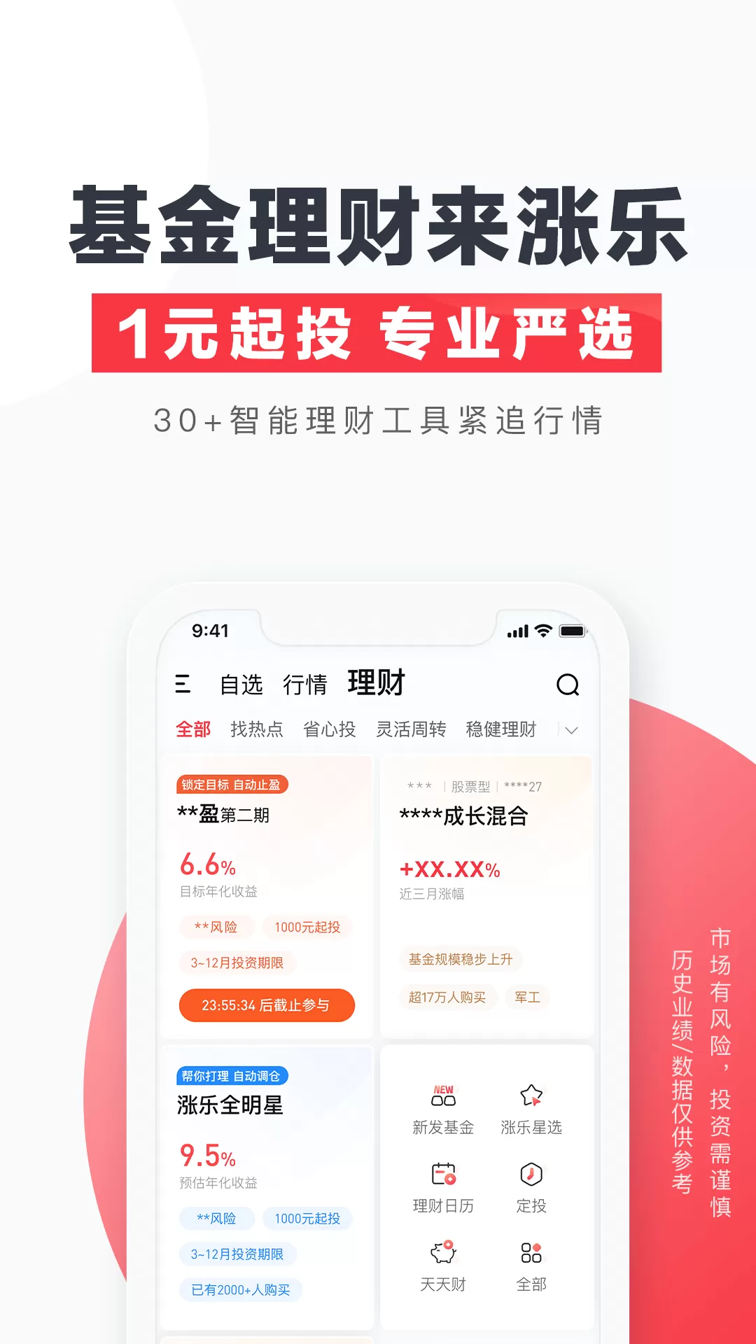 如来神涨经典下载官网版图3