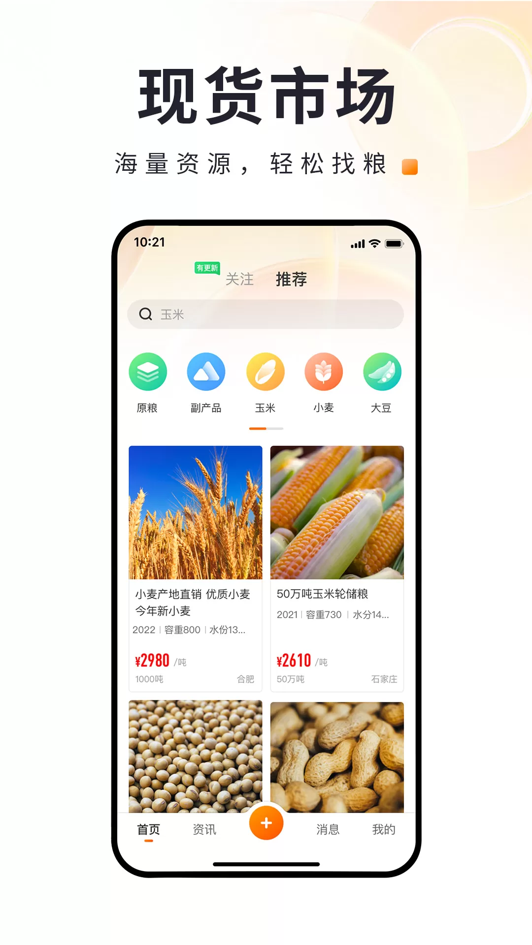 找粮最新版图0