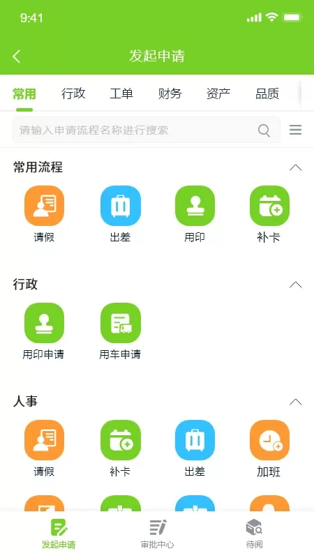 掌上环卫最新版下载图2