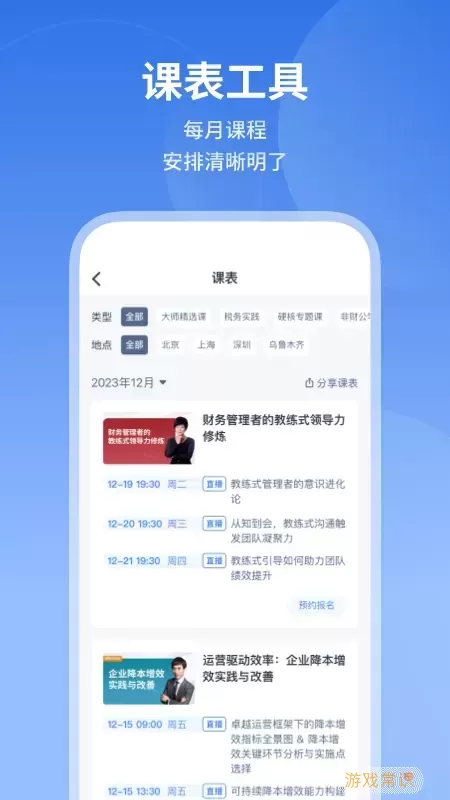 M云学习官网正版下载