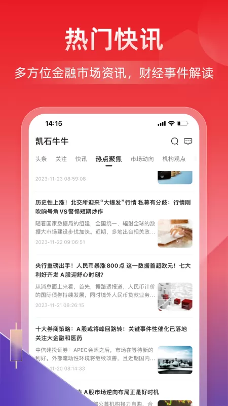 凯石牛牛免费版下载图2